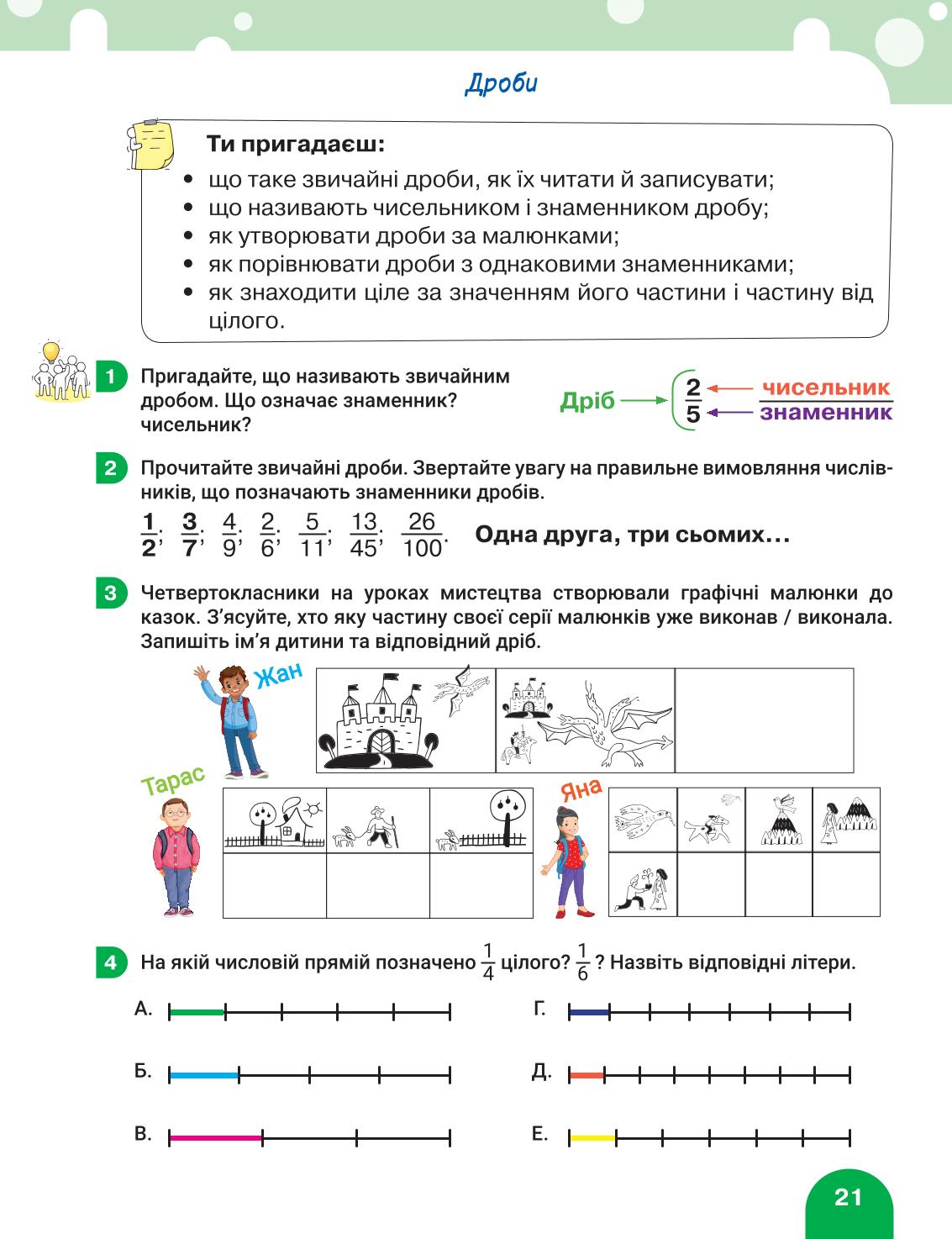Мініатюра 21