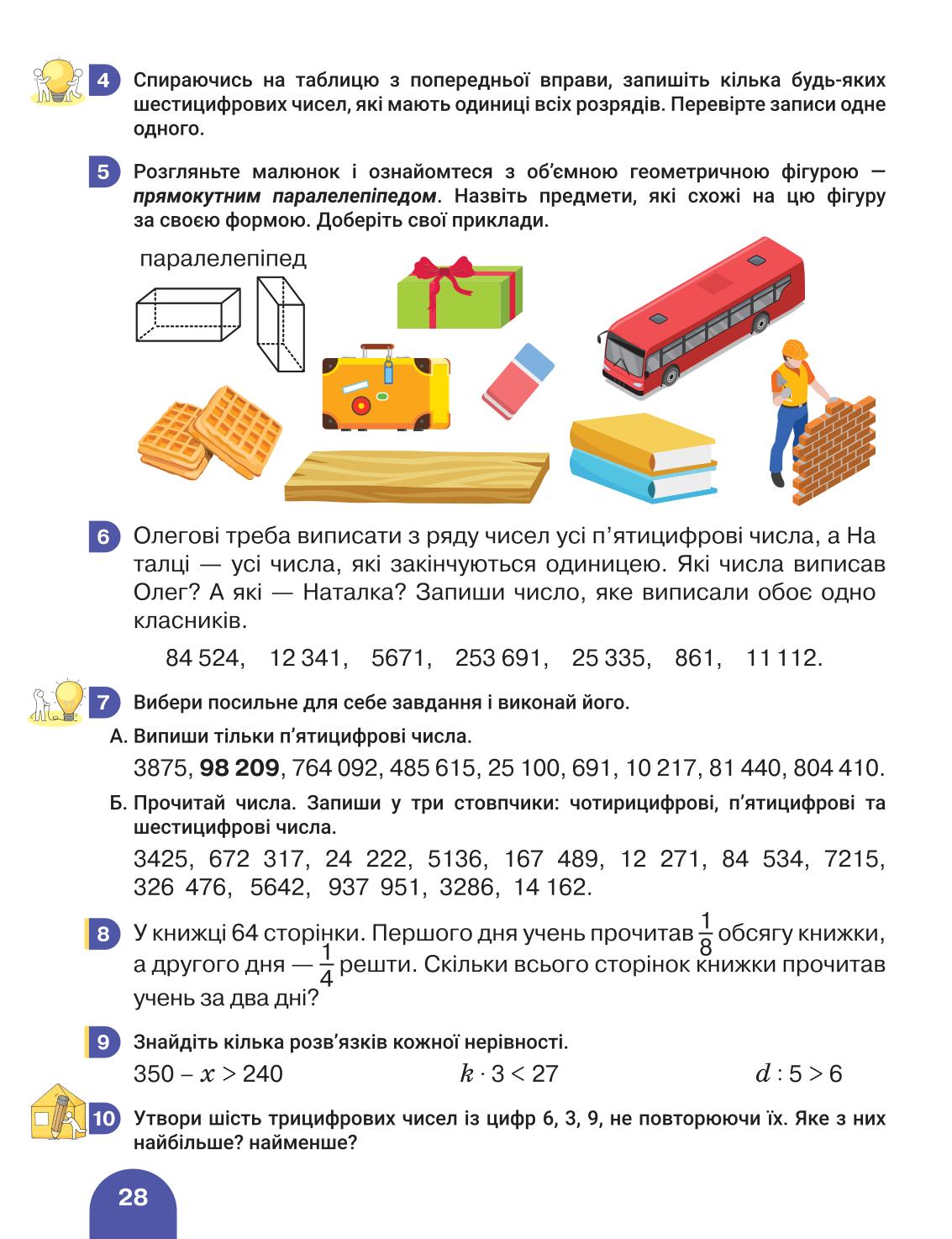 Мініатюра 28