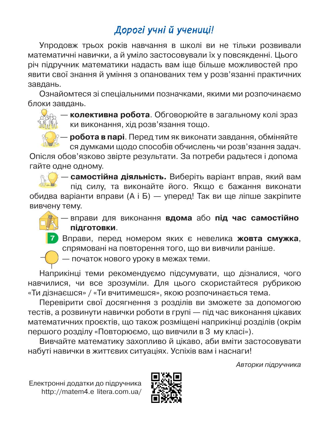 Мініатюра 3