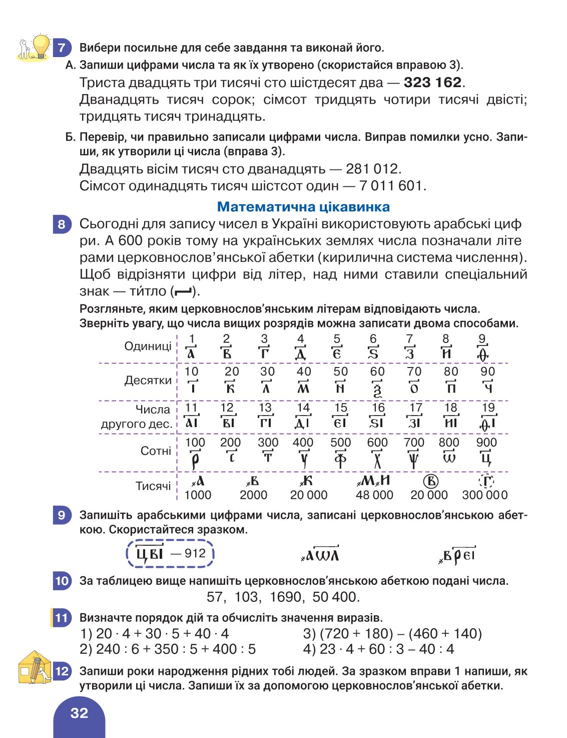 Мініатюра 32