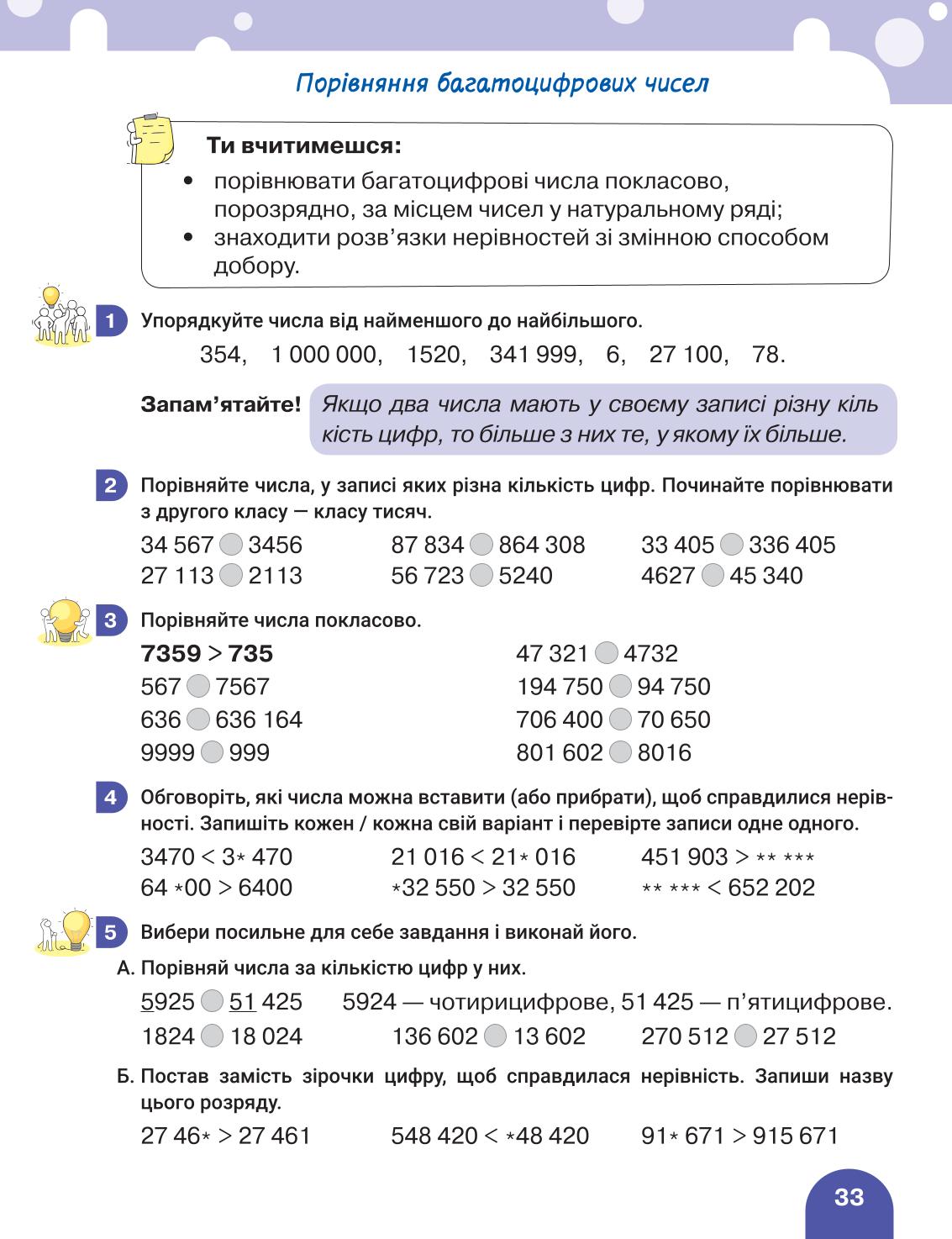 Мініатюра 33
