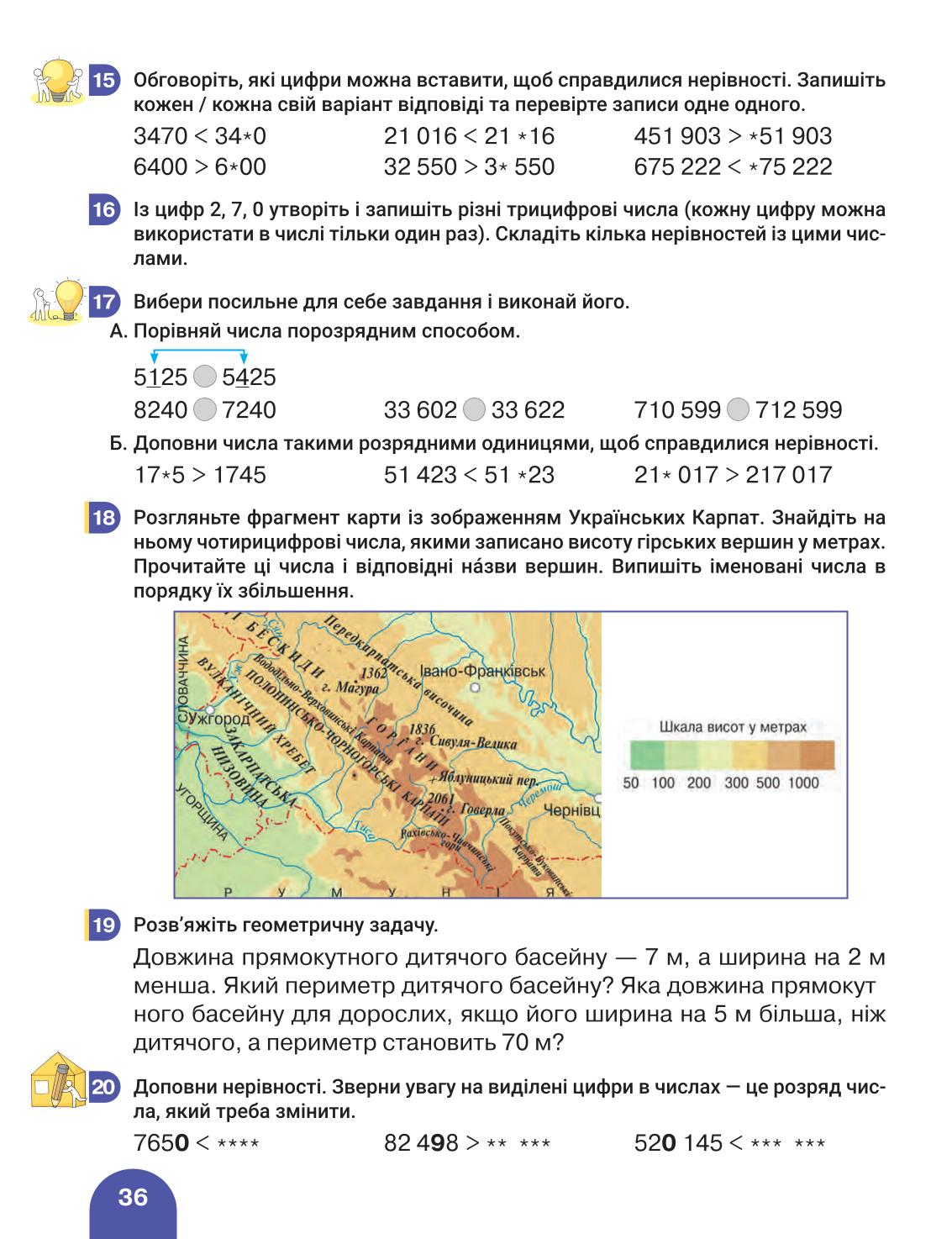 Мініатюра 36