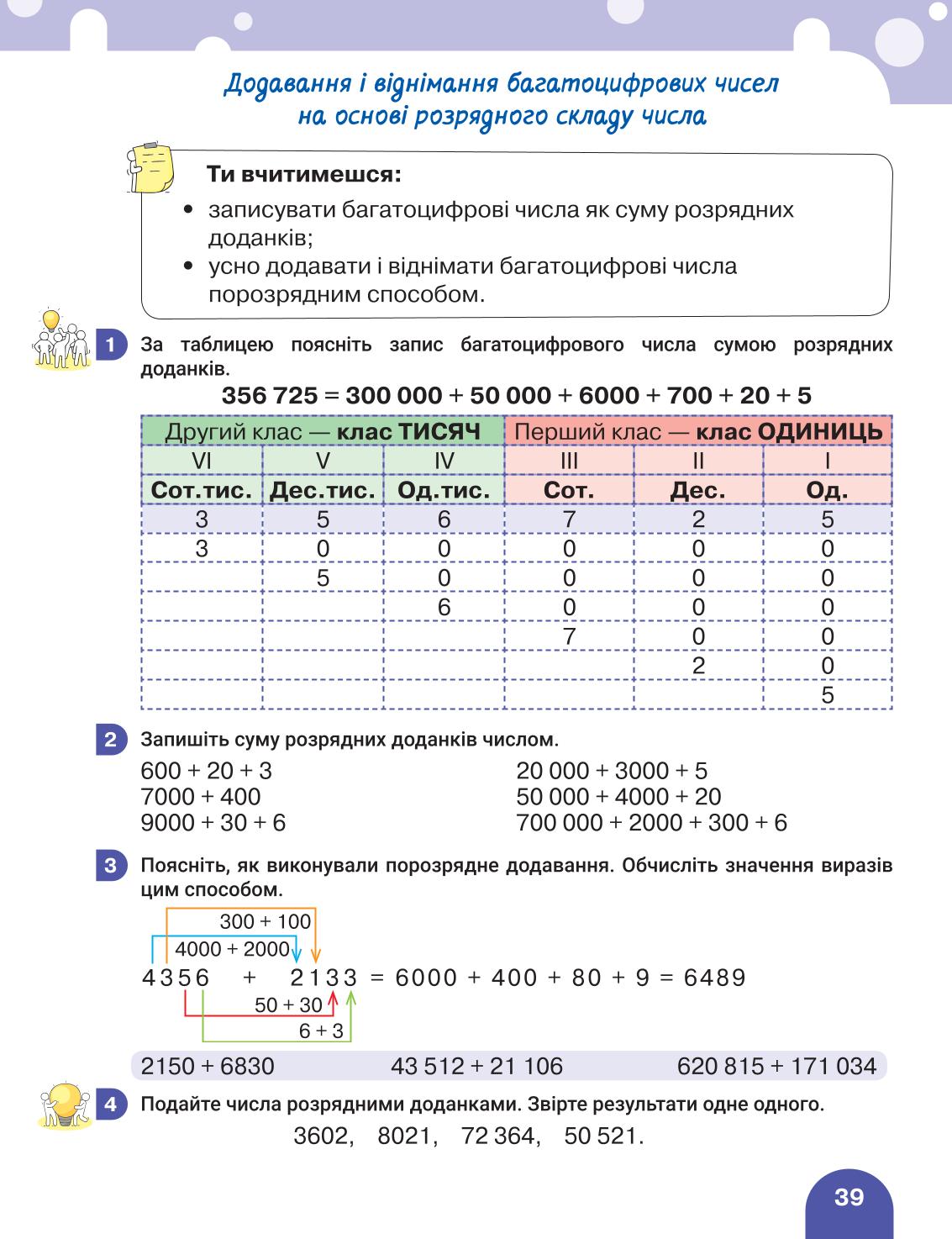 Мініатюра 39