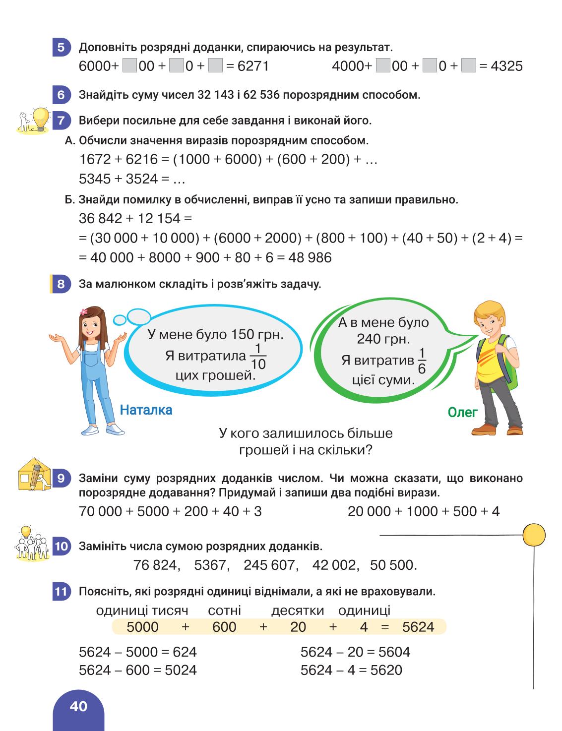 Мініатюра 40