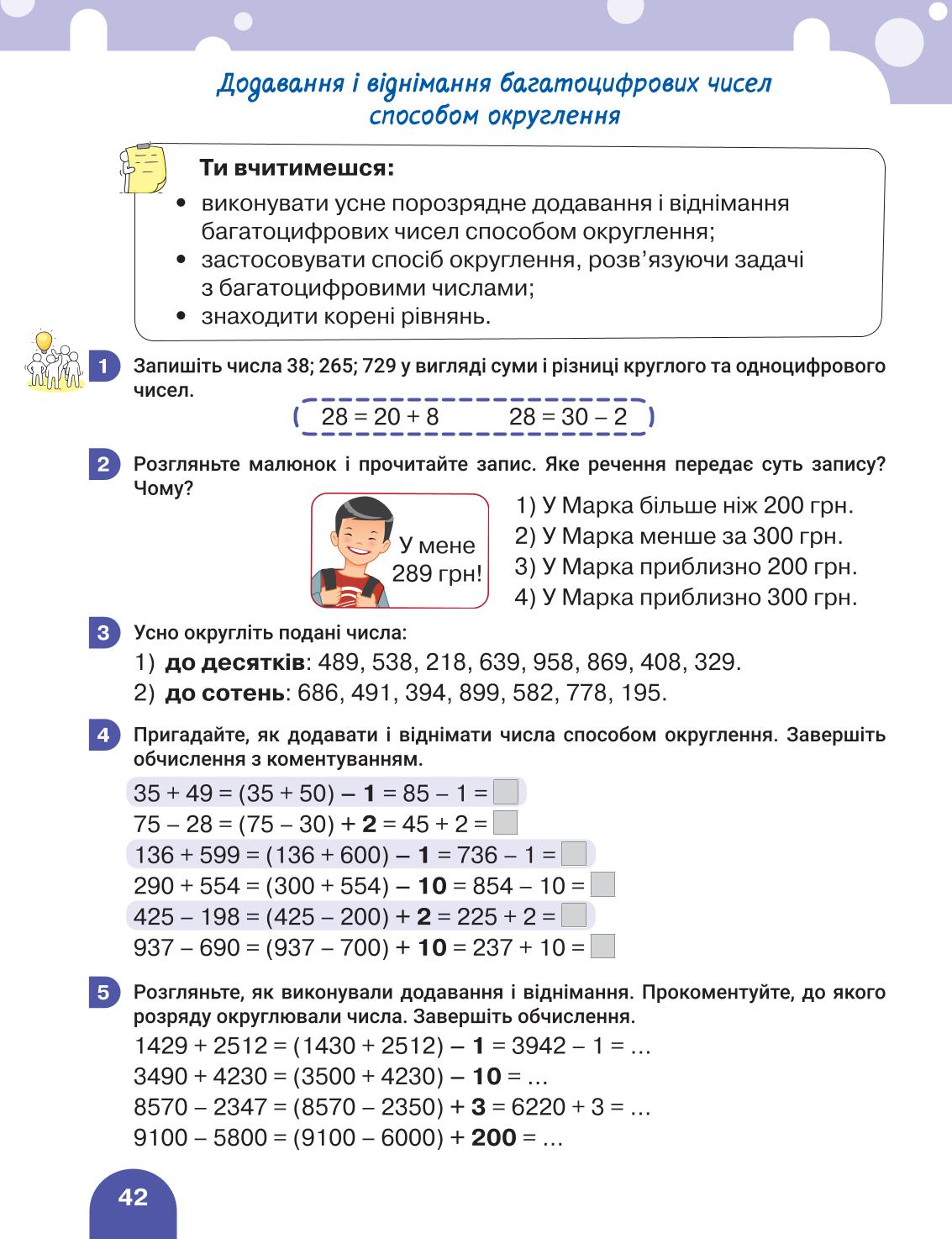 Мініатюра 42