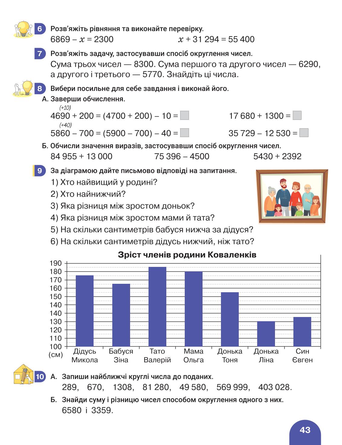 Мініатюра 43