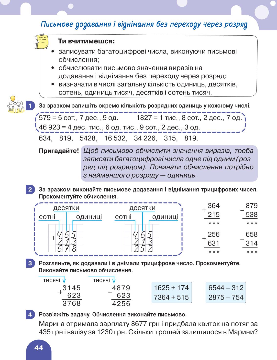 Мініатюра 44