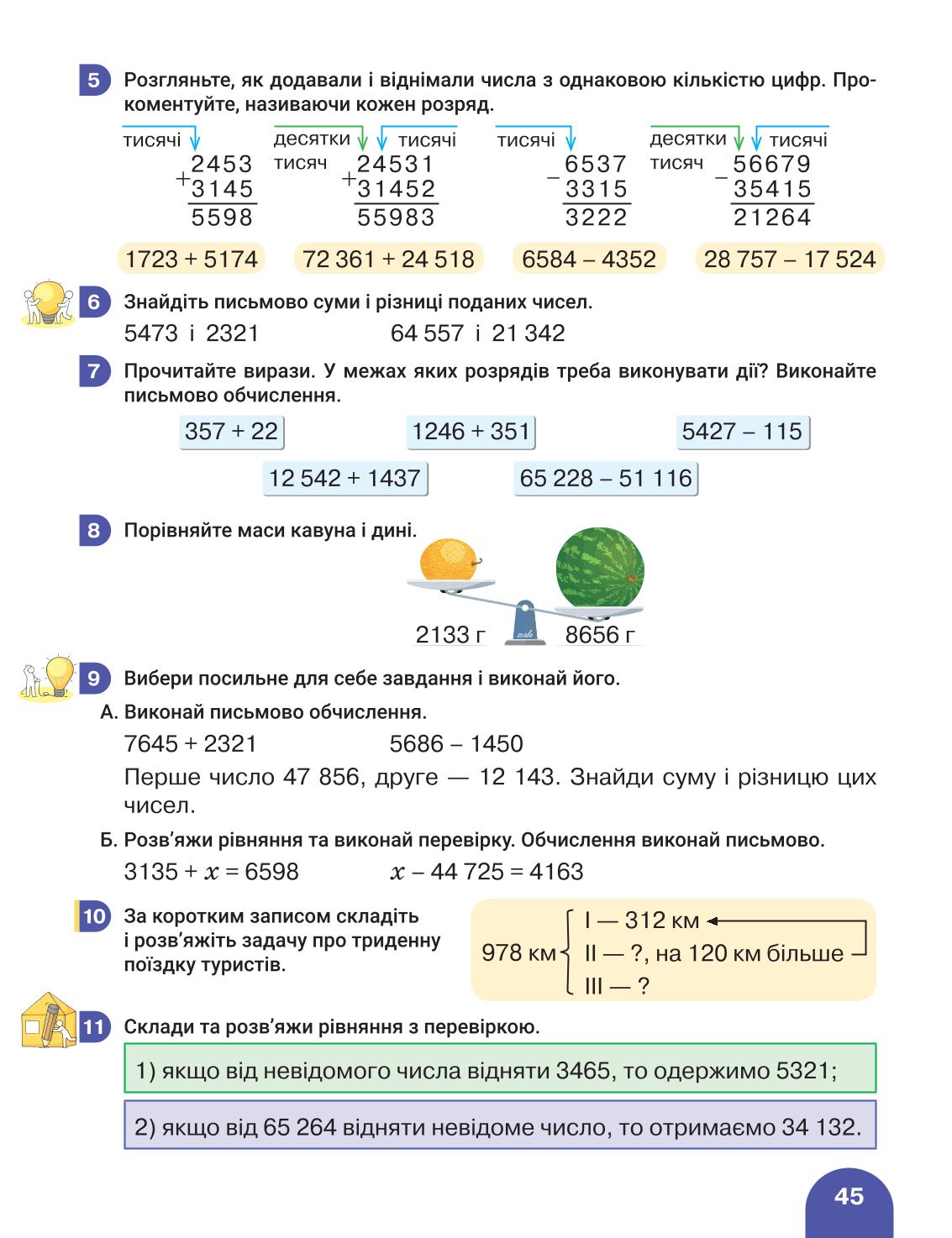 Мініатюра 45