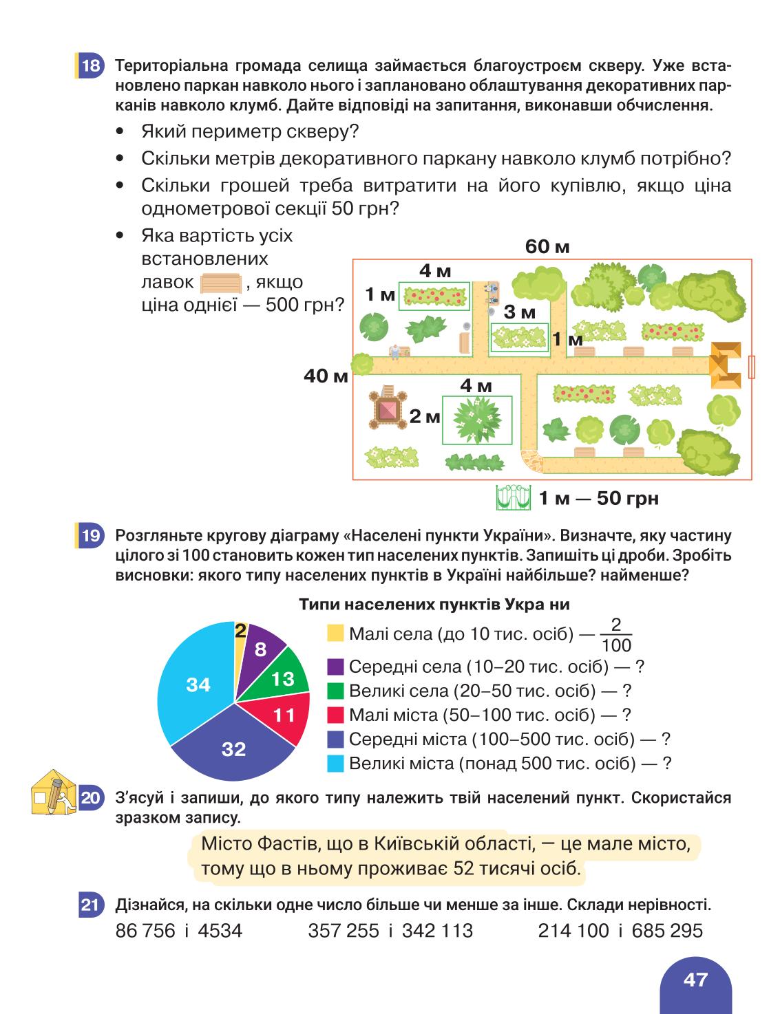 Мініатюра 47