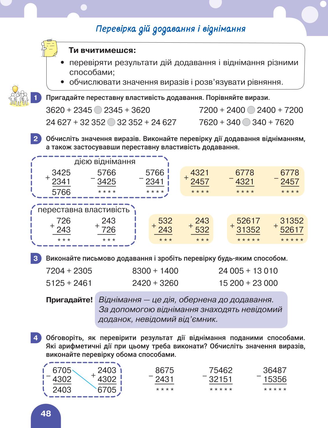 Мініатюра 48