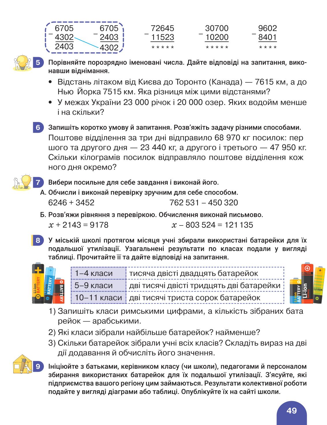 Мініатюра 49