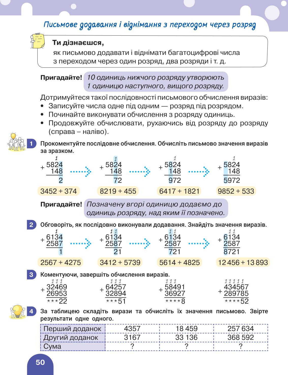 Мініатюра 50