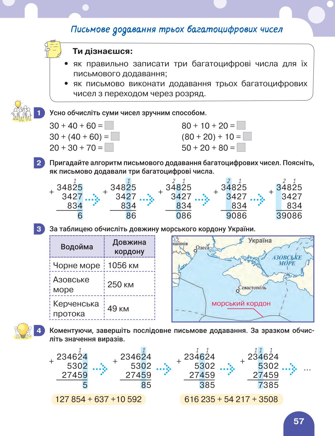 Мініатюра 57