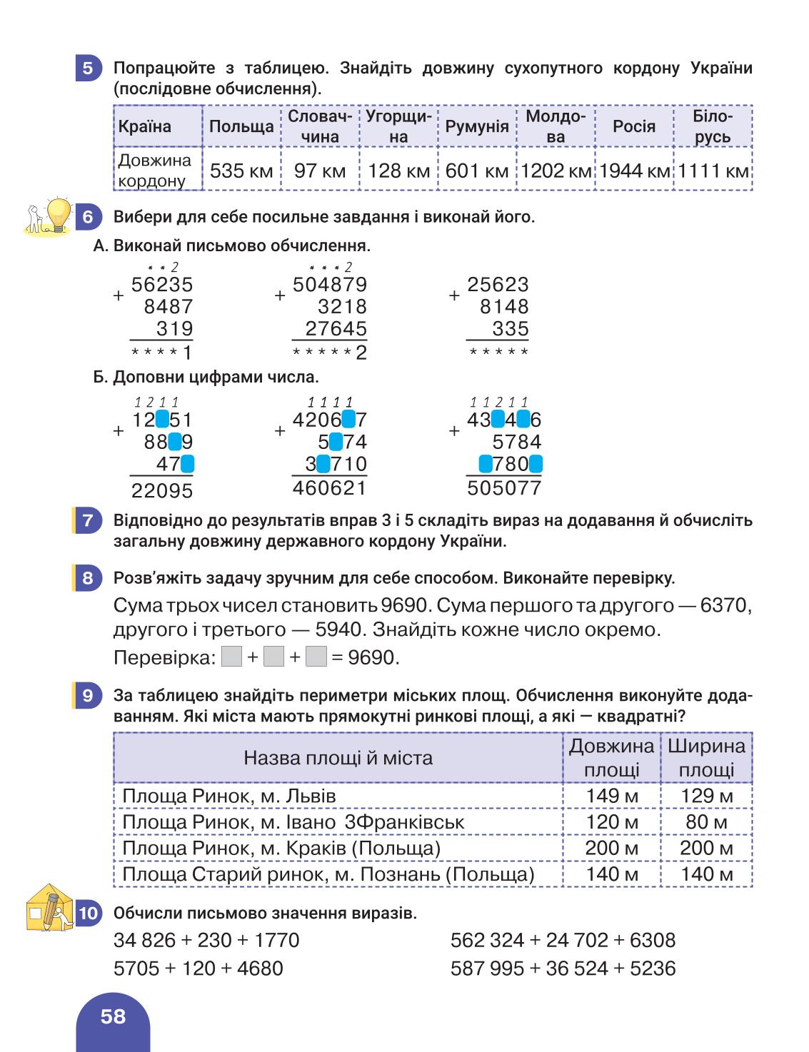 Мініатюра 58
