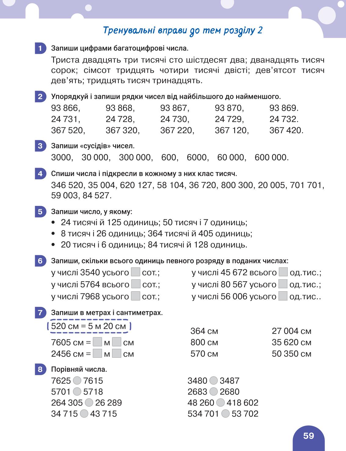 Мініатюра 59