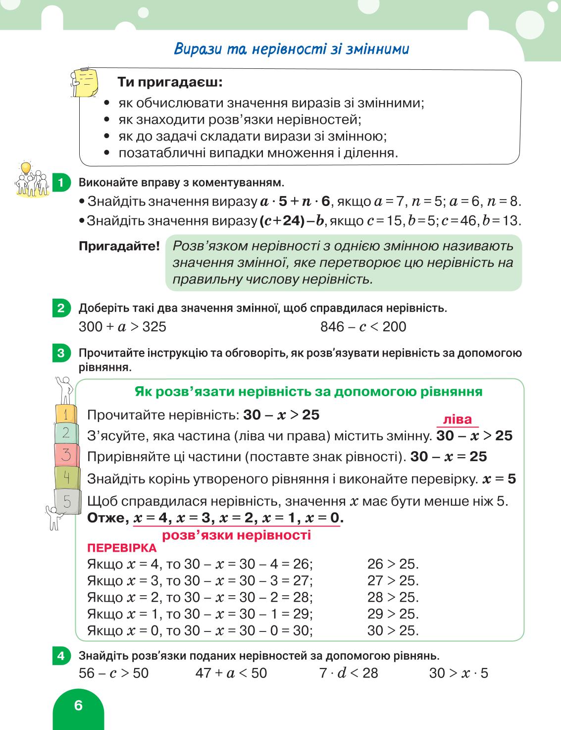 Мініатюра 6
