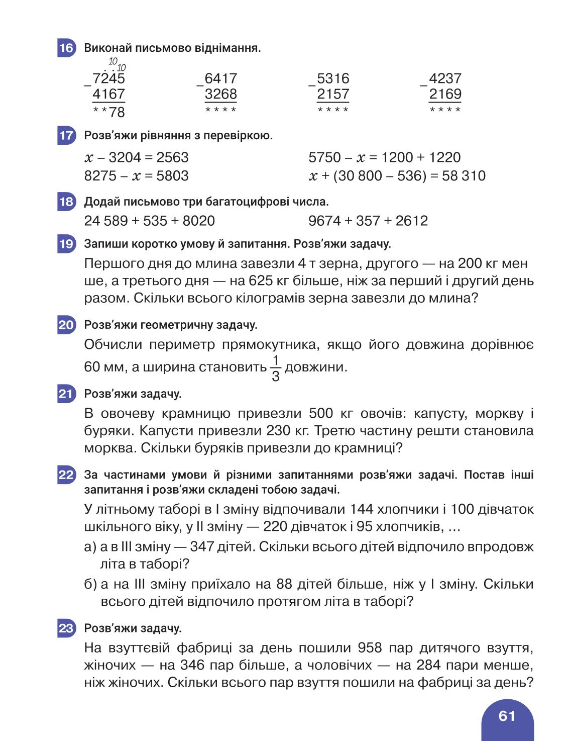 Мініатюра 61