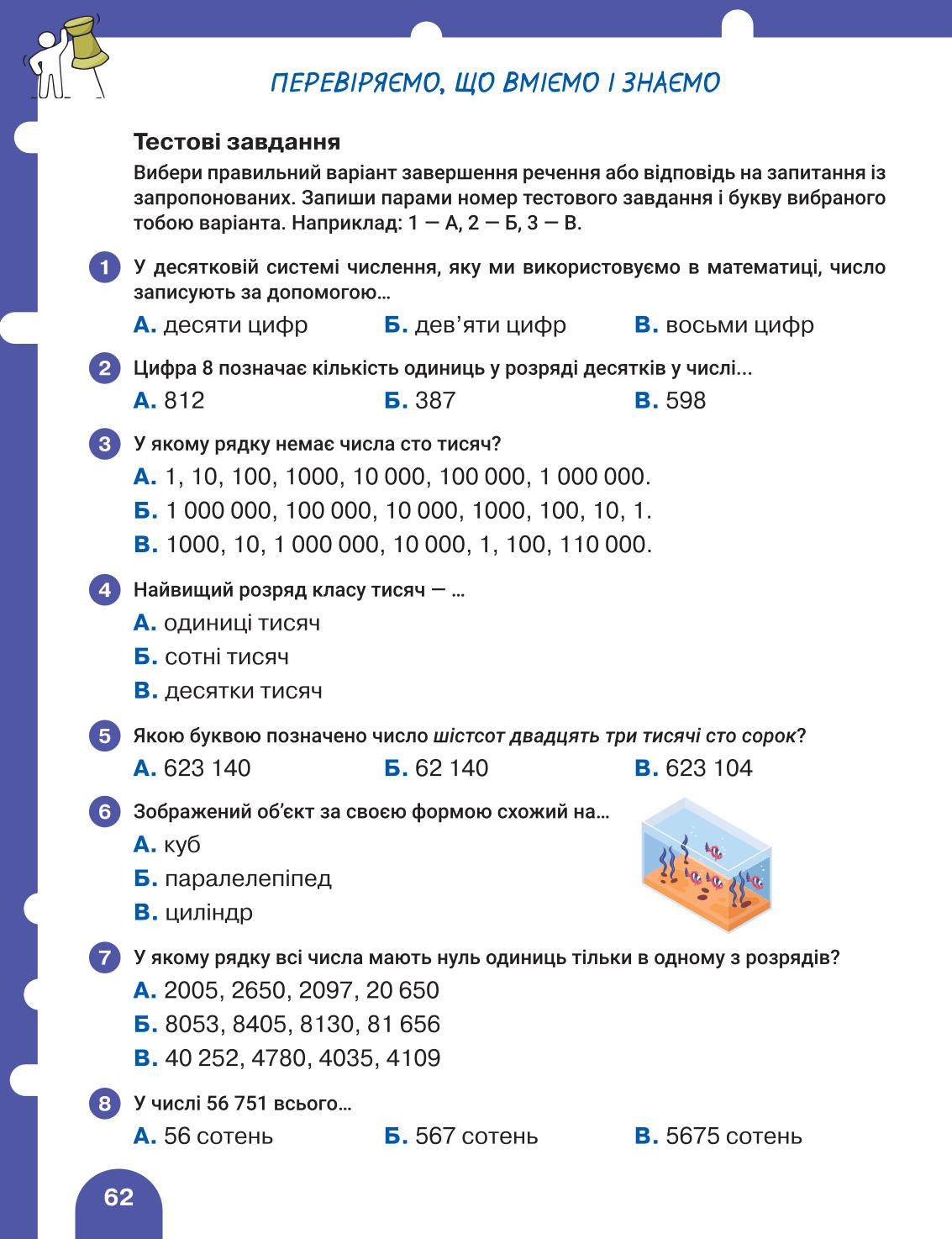 Мініатюра 62