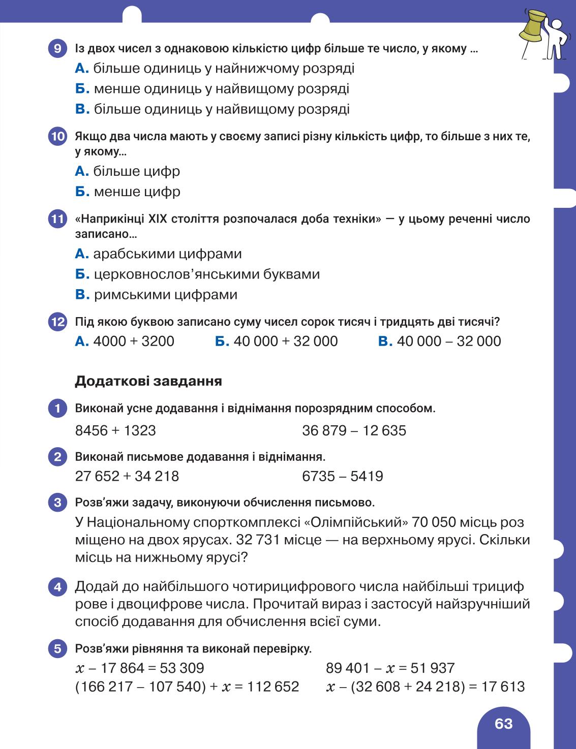 Мініатюра 63