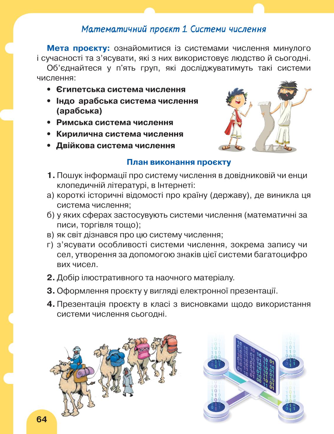Мініатюра 64