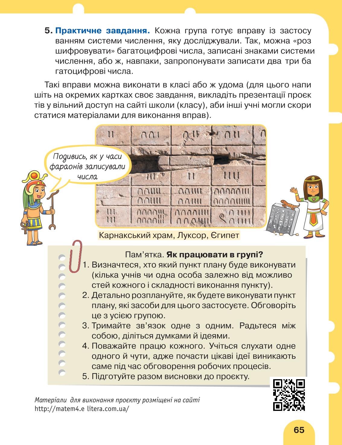 Мініатюра 65