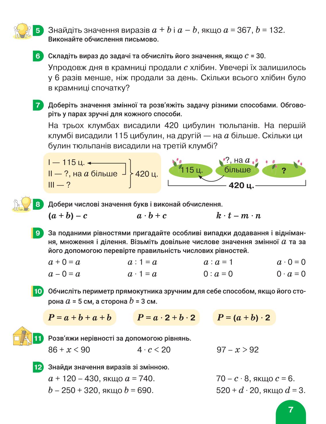 Мініатюра 7