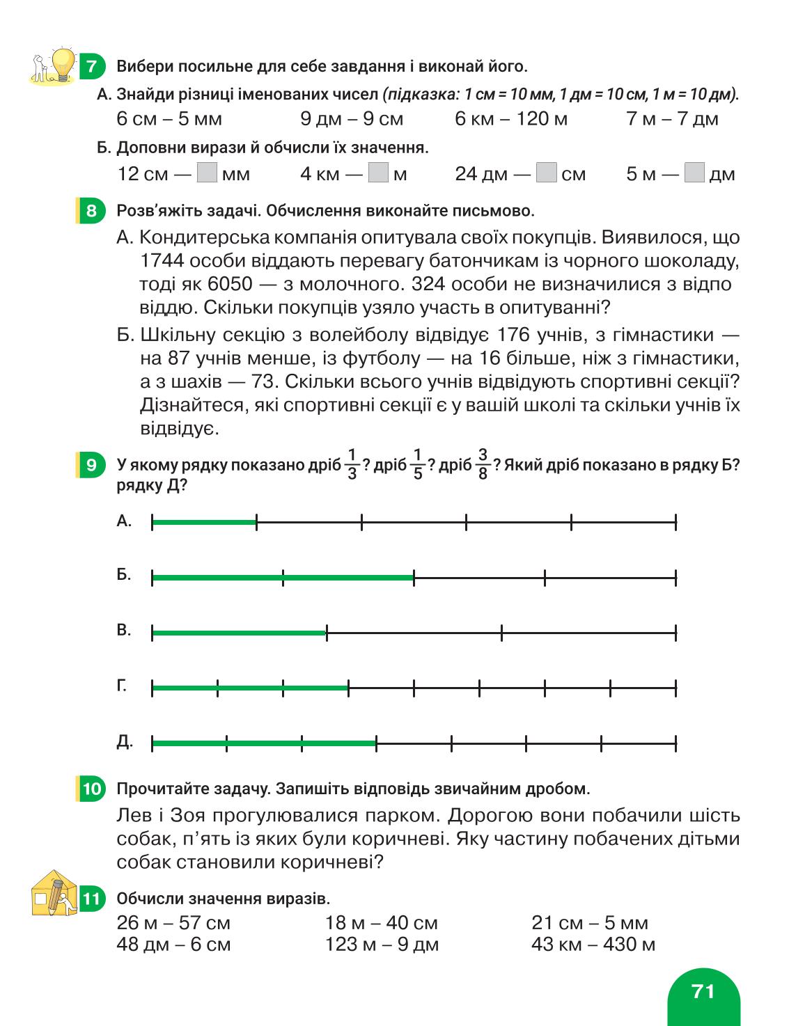 Мініатюра 71
