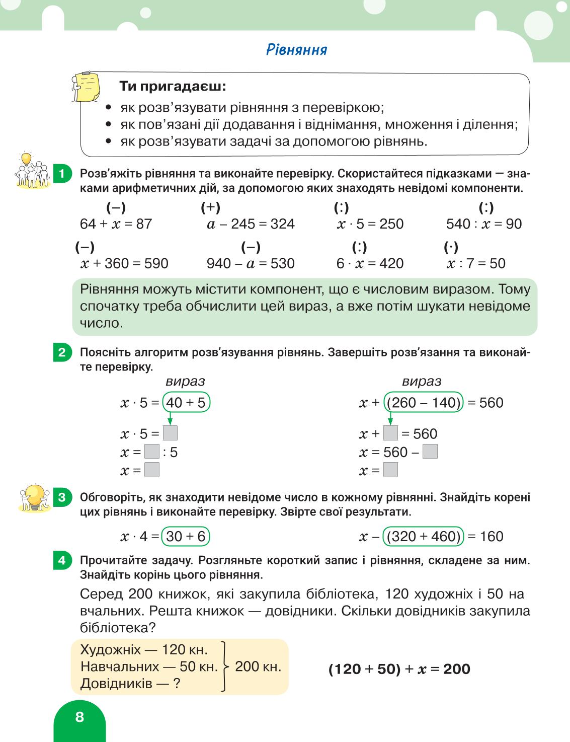 Мініатюра 8
