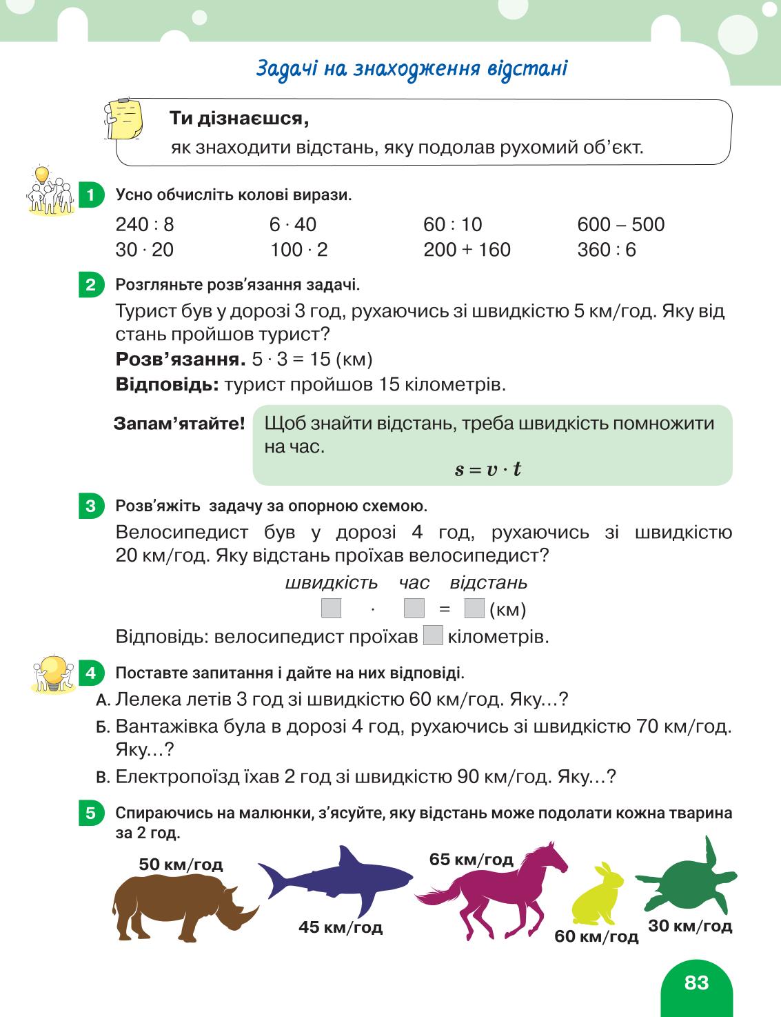 Мініатюра 83