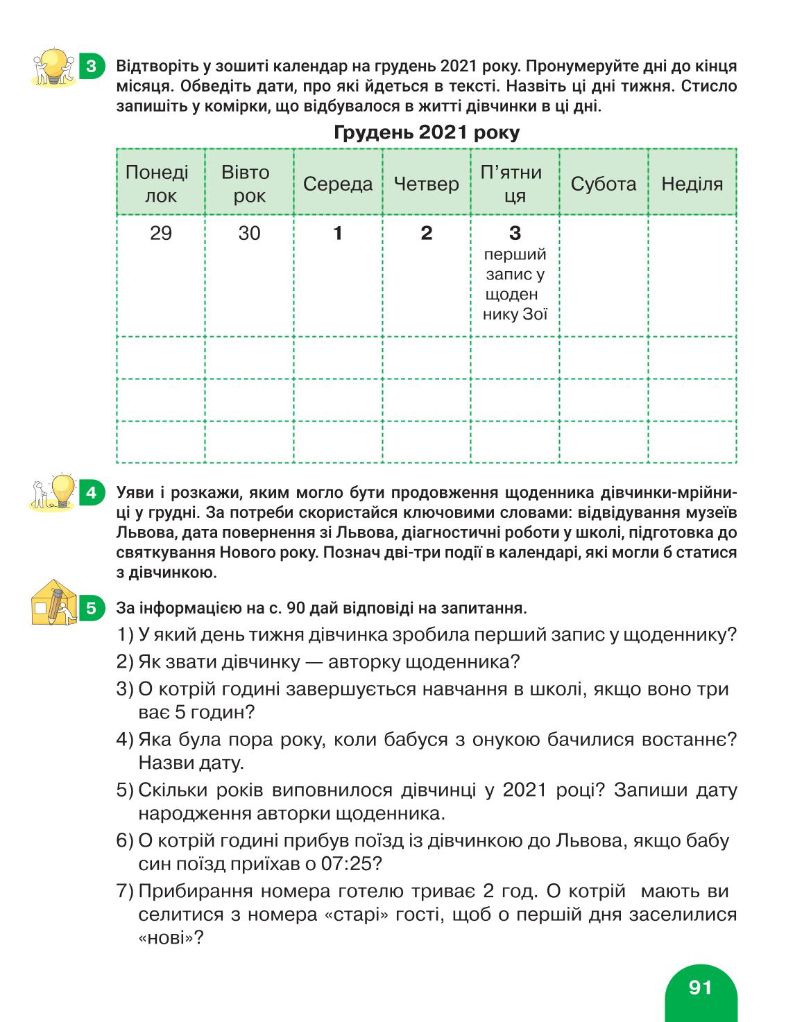 Мініатюра 91