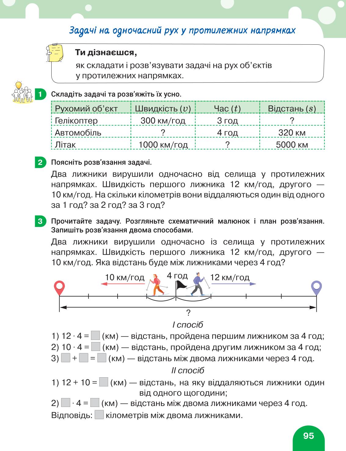 Мініатюра 95