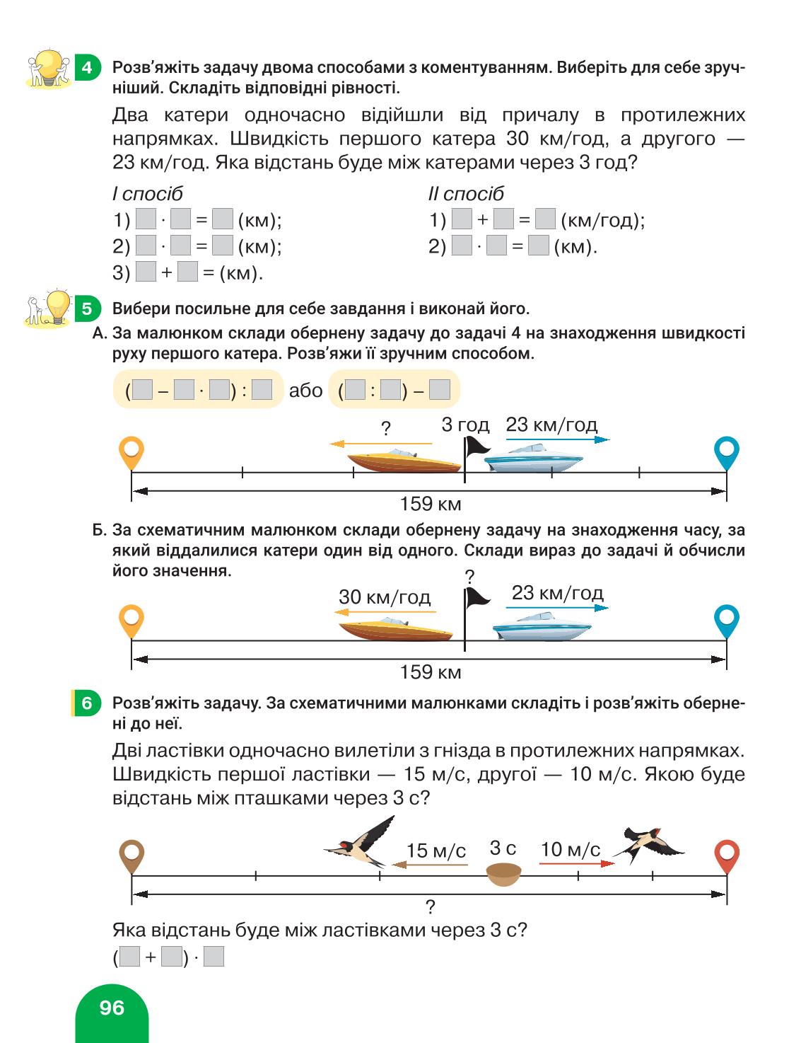 Мініатюра 96