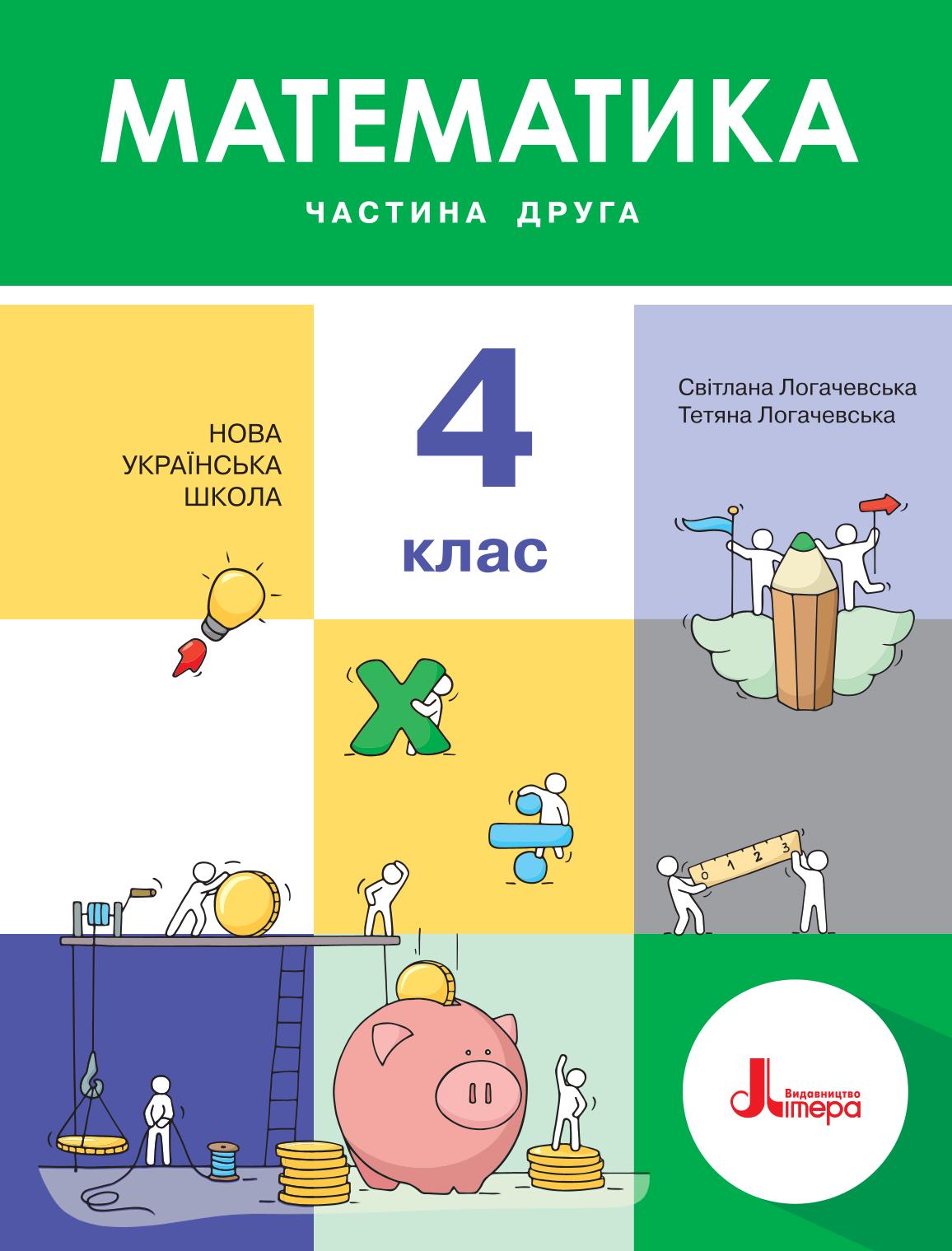 Сторінка 1