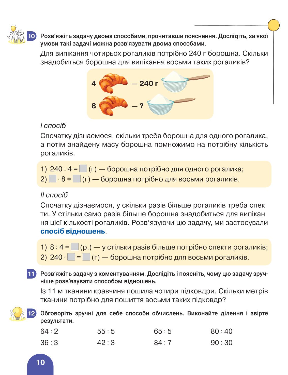Мініатюра 10