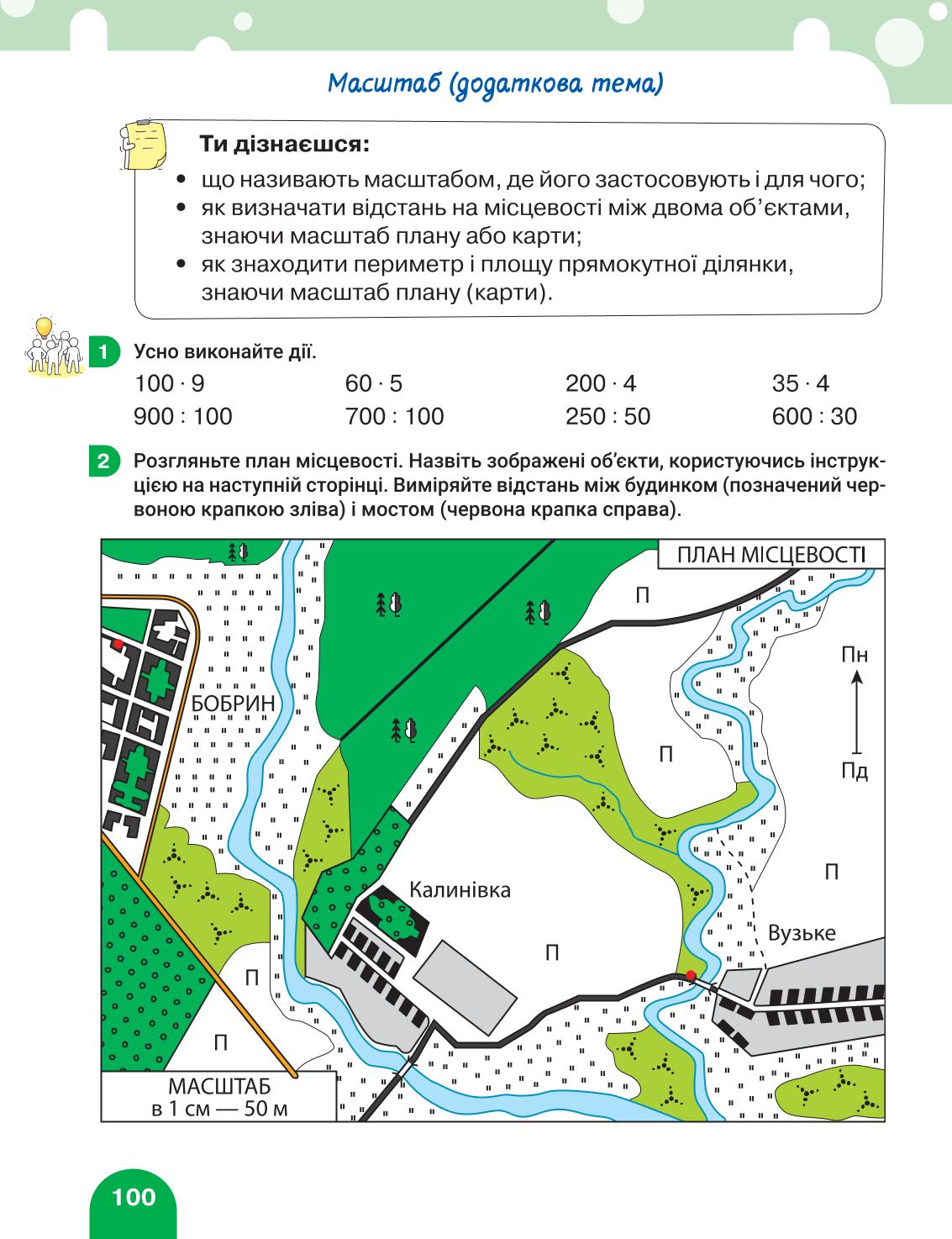 Мініатюра 100