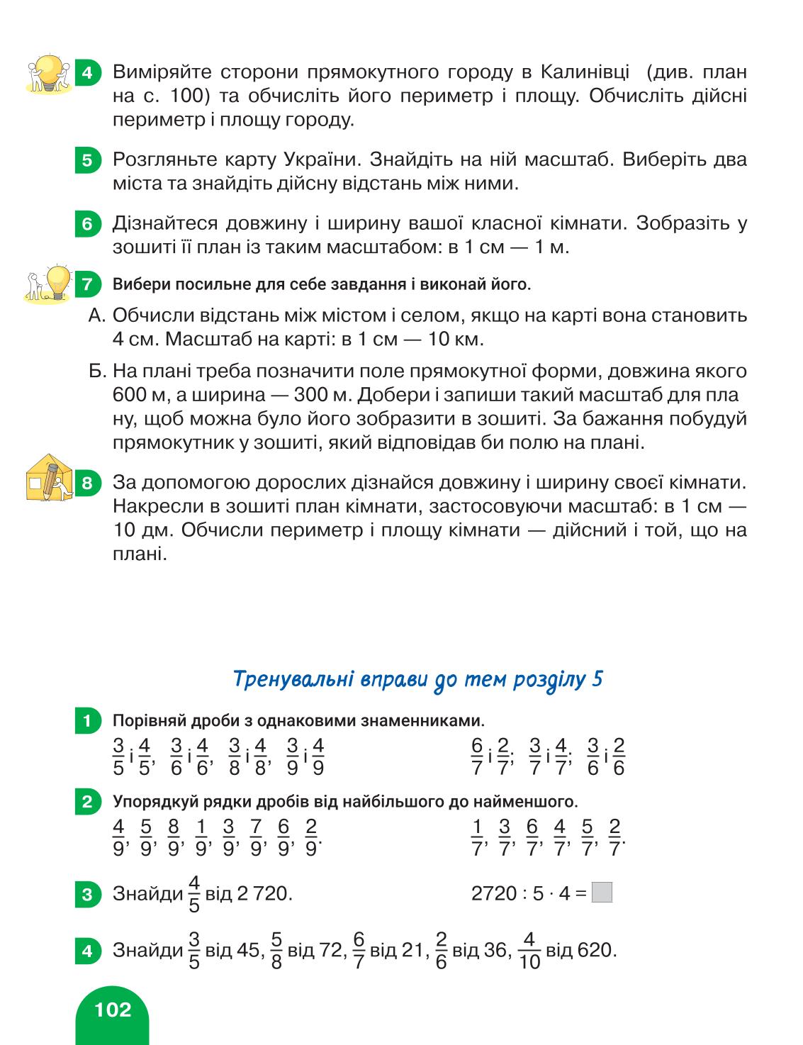 Мініатюра 102