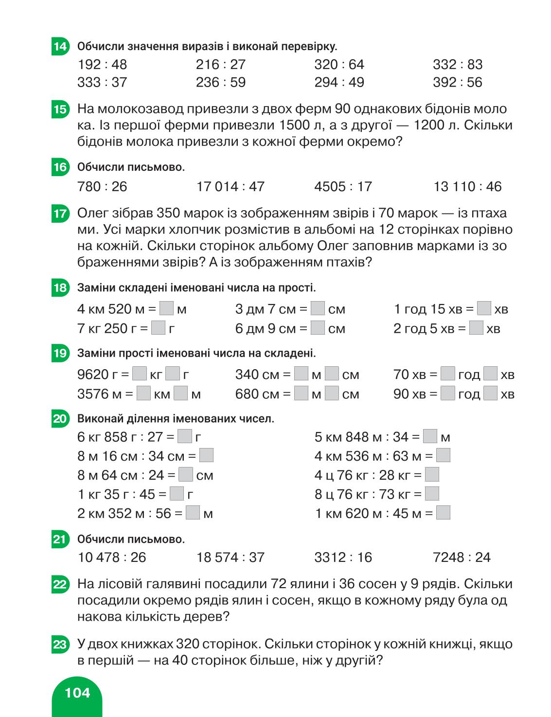 Мініатюра 104