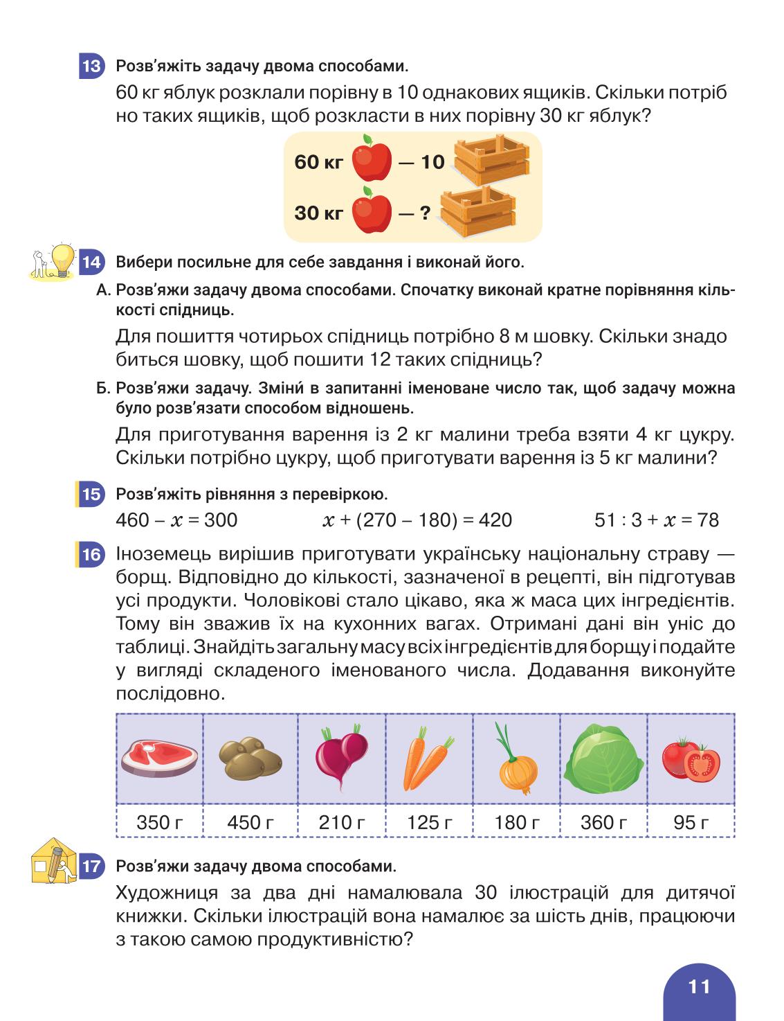Мініатюра 11