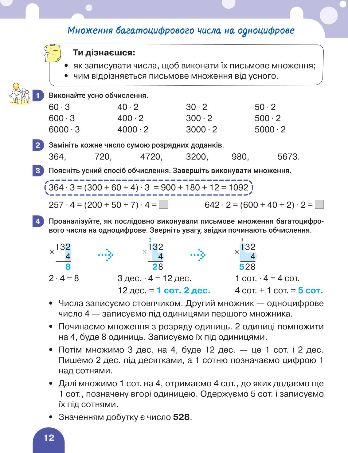 Мініатюра 12