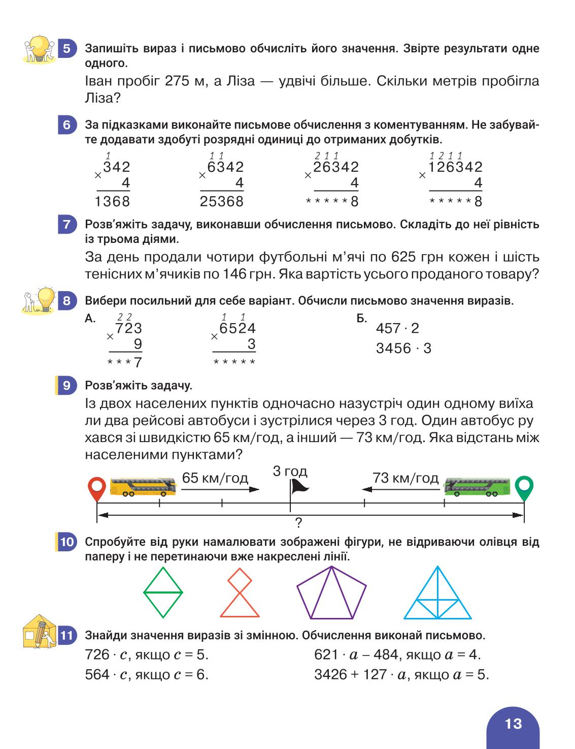 Мініатюра 13