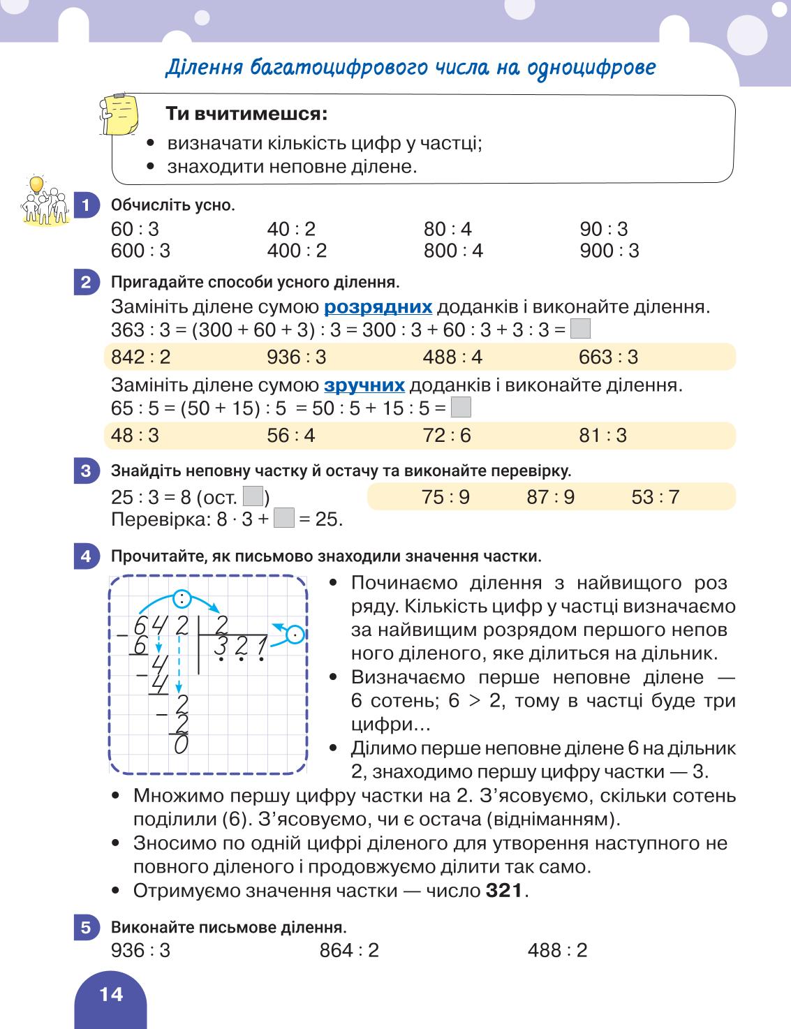 Мініатюра 14