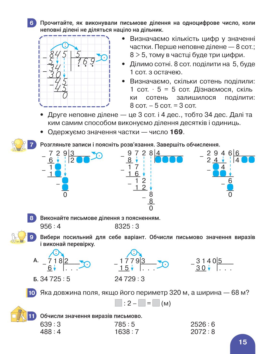 Мініатюра 15