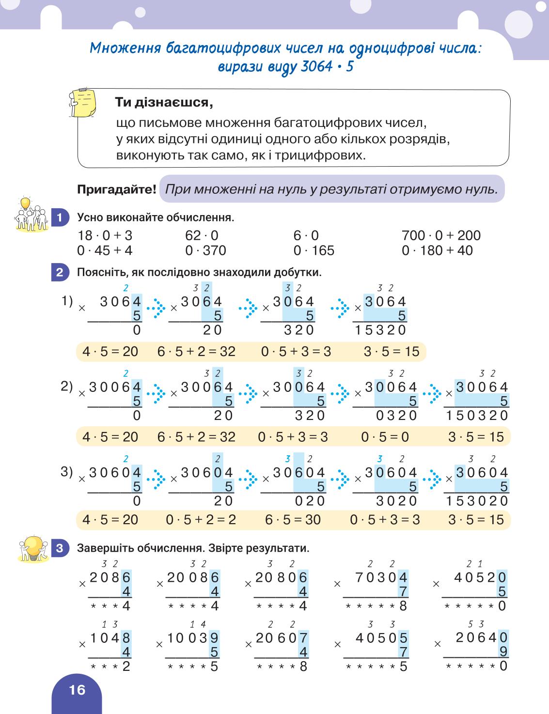 Мініатюра 16