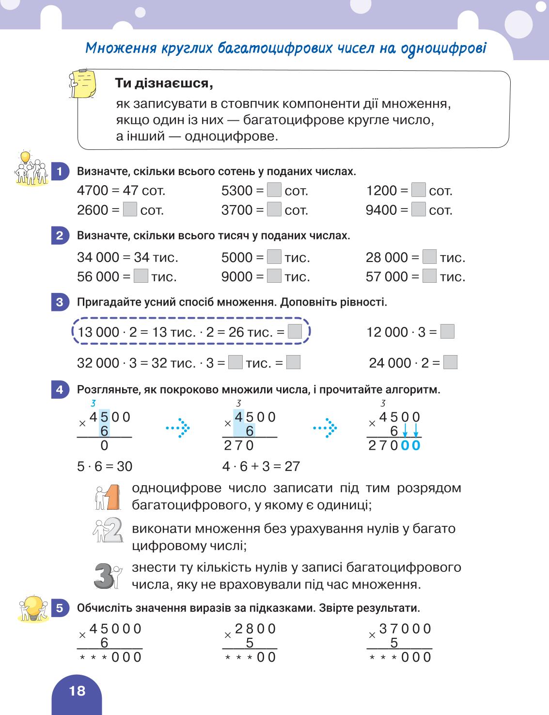 Мініатюра 18