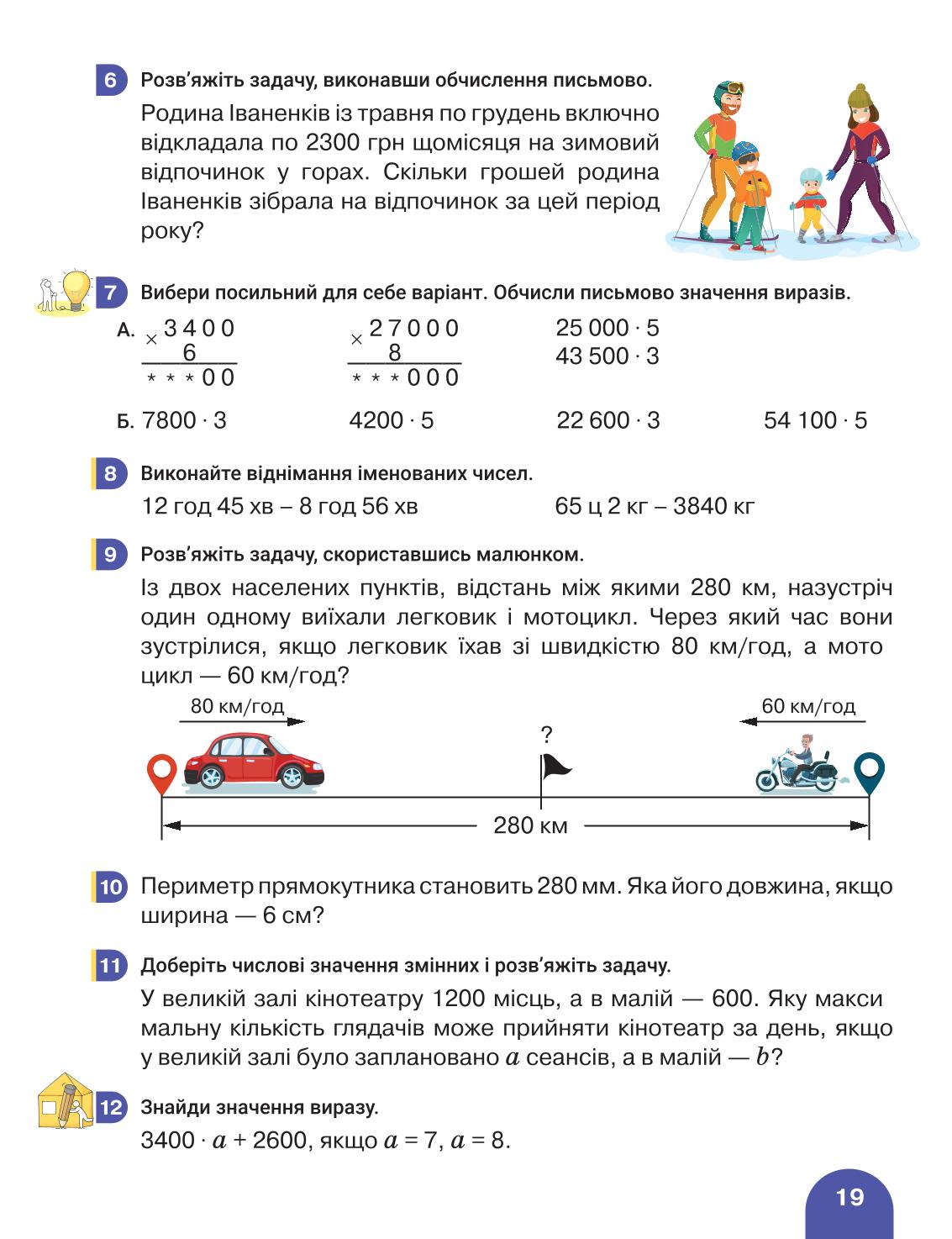 Мініатюра 19