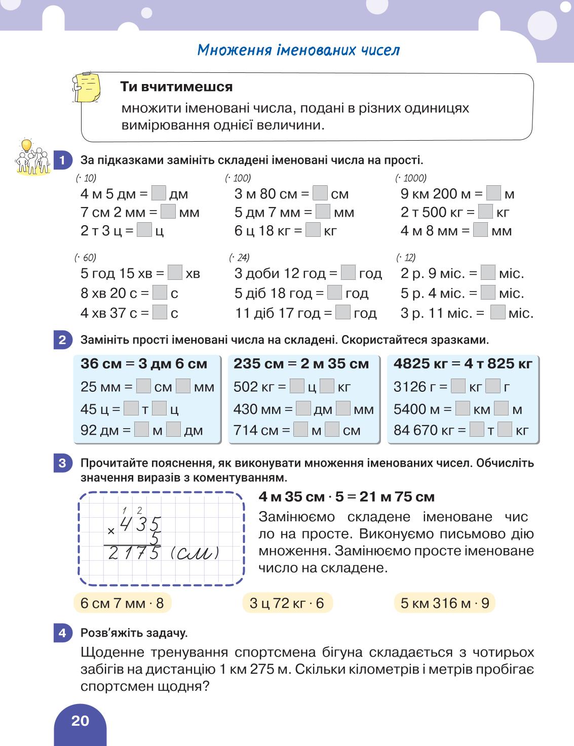 Мініатюра 20