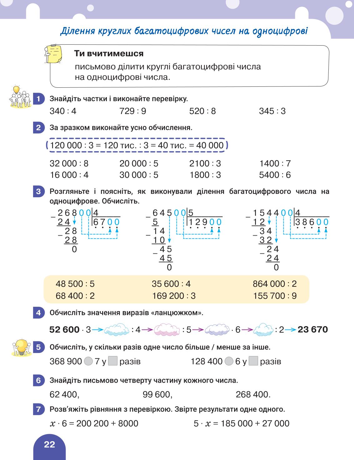 Мініатюра 22