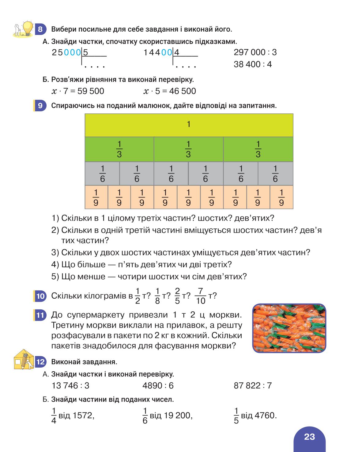 Мініатюра 23