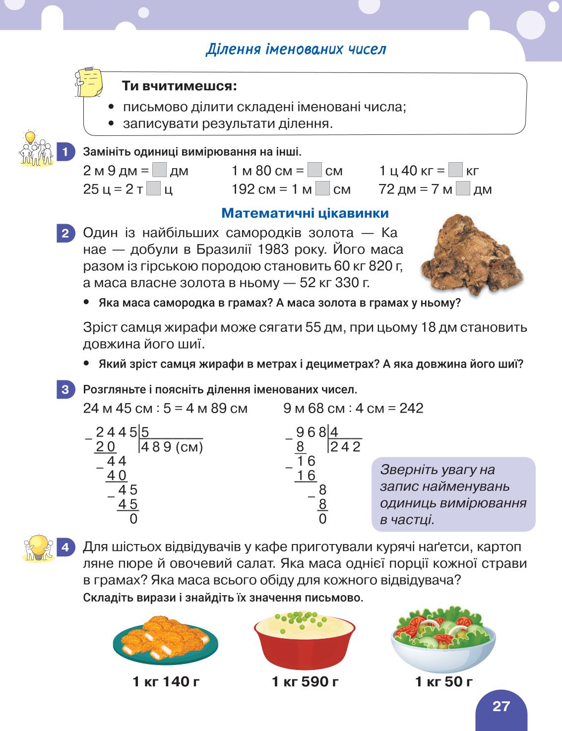 Мініатюра 27