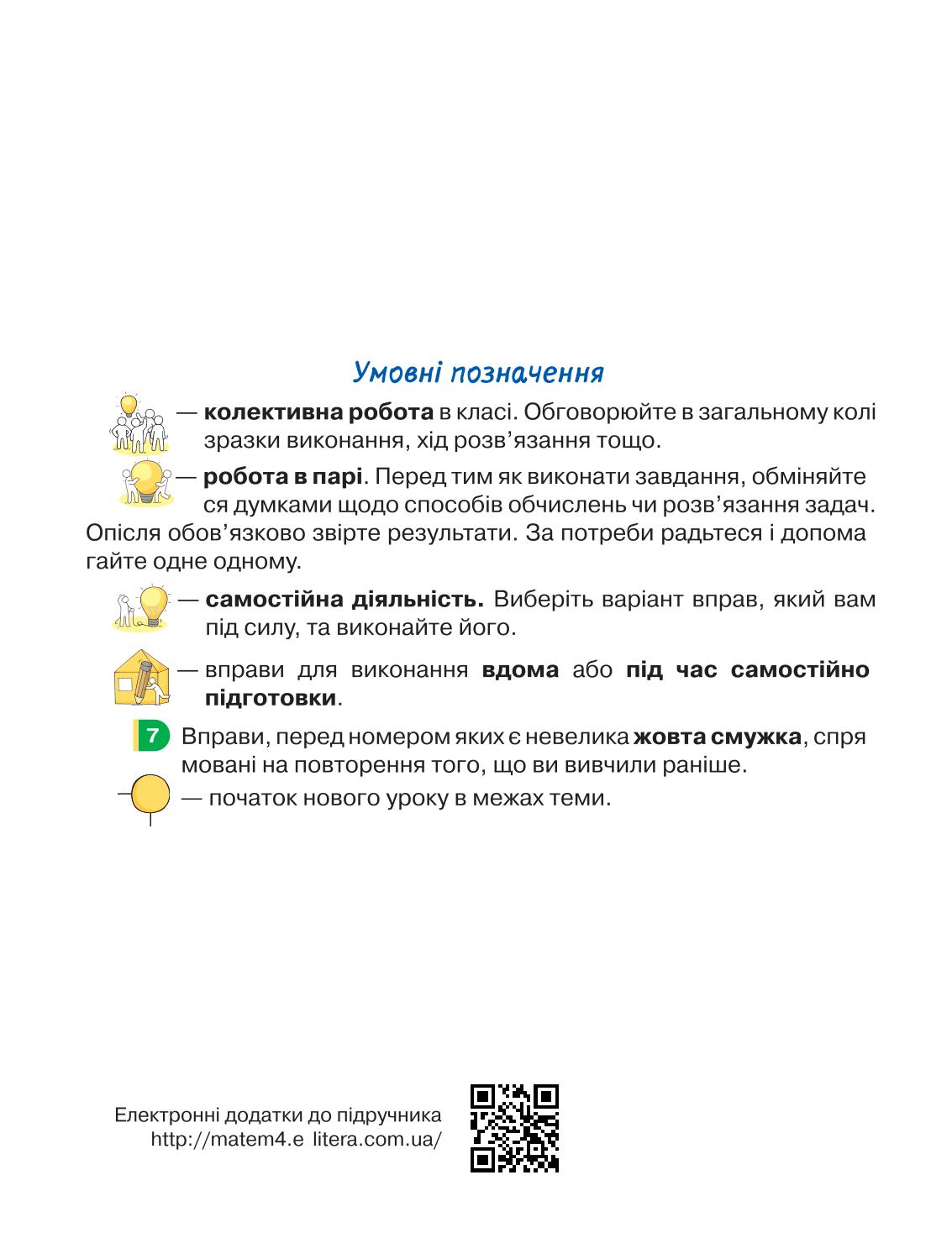 Мініатюра 3